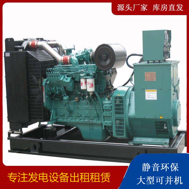 沿滩出租发电机教您康明斯发电机怎样开启
