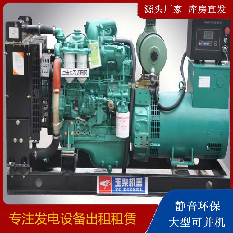 沿滩出租发电机 柴油发电机组安全使用注意事项